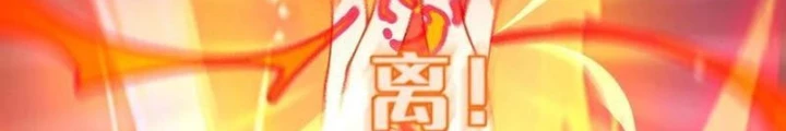 Gia Và Nữ Quỷ Đối Chọi Gay Gắt Chapter 37 - 120