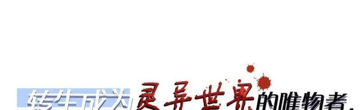 Gia Và Nữ Quỷ Đối Chọi Gay Gắt Chapter 43 - 2