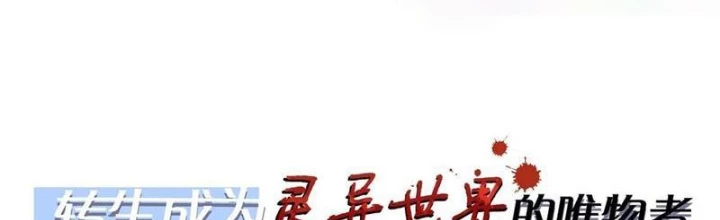 Gia Và Nữ Quỷ Đối Chọi Gay Gắt Chapter 44 - 2