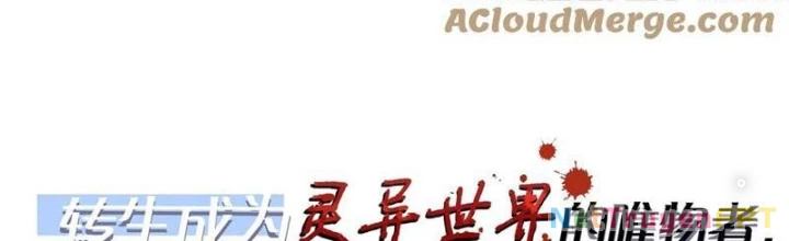 Gia Và Nữ Quỷ Đối Chọi Gay Gắt Chapter 45 - 2