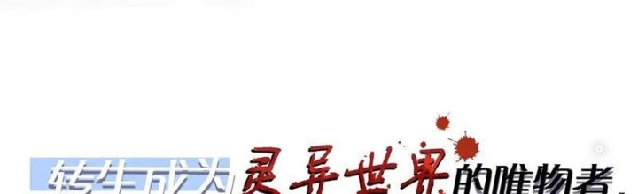 Gia Và Nữ Quỷ Đối Chọi Gay Gắt Chapter 47 - 2