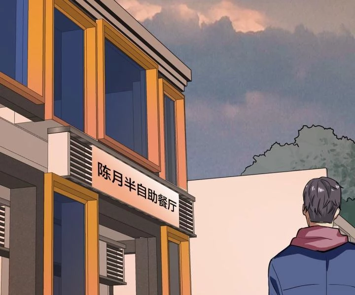 Hệ Thống Thôn Phệ Bá Đạo Chapter 5 - 33