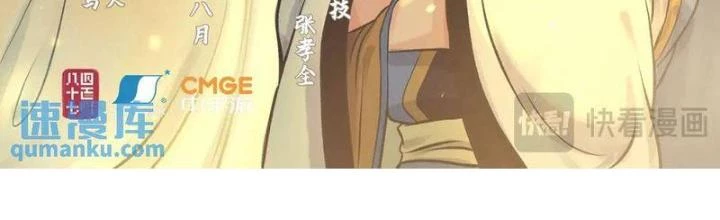 Tiên Kiếm Kỳ Hiệp Truyện Tứ Chapter 62 - 2