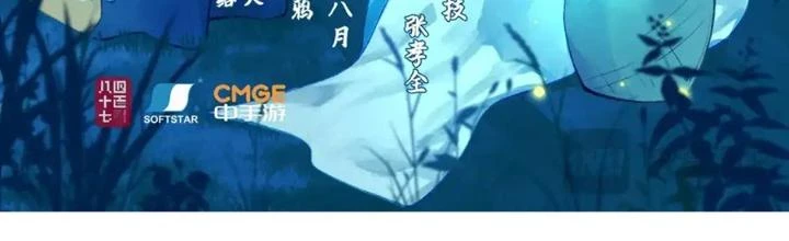 Tiên Kiếm Kỳ Hiệp Truyện Tứ Chapter 72 - 2