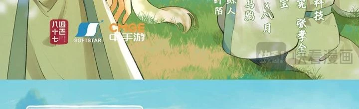 Tiên Kiếm Kỳ Hiệp Truyện Tứ Chapter 73 - 2