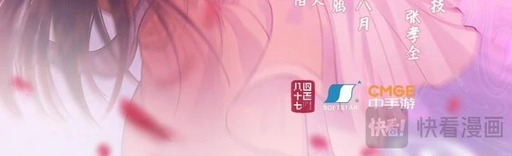 Tiên Kiếm Kỳ Hiệp Truyện Tứ Chapter 76 - 2