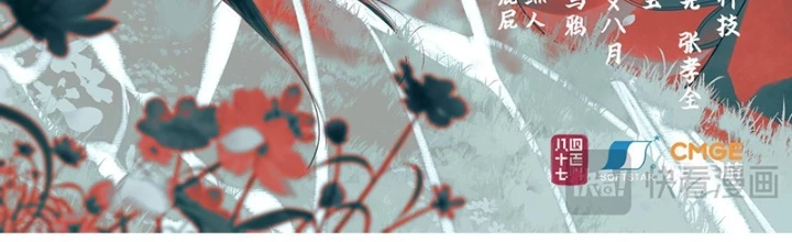 Tiên Kiếm Kỳ Hiệp Truyện Tứ Chapter 80 - 2
