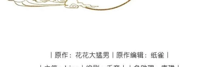 Lòng Hiếu Thảo Của Đồ Đệ Ta Gần Như Biến Chất! Chapter 12 - 2