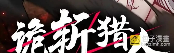 Quỷ Trảm Săn Nhân Chapter 31 - 2