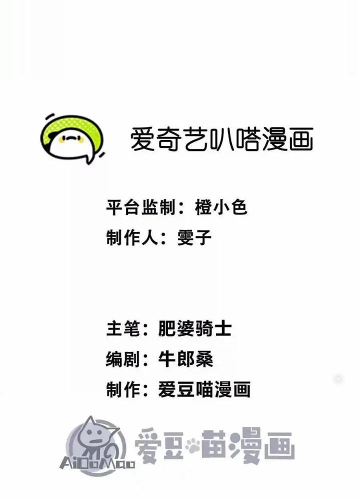 Quỷ Trảm Săn Nhân Chapter 36 - 3