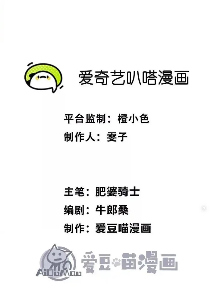 Quỷ Trảm Săn Nhân Chapter 37 - 3