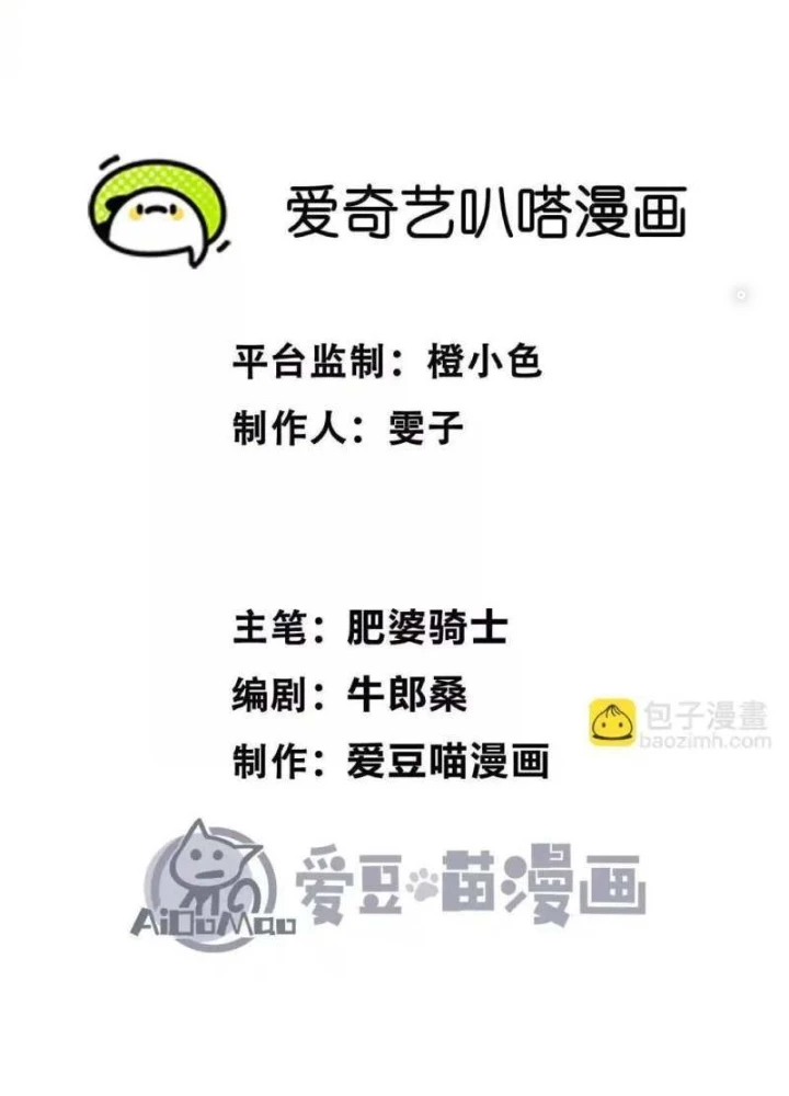 Quỷ Trảm Săn Nhân Chapter 38 - 3