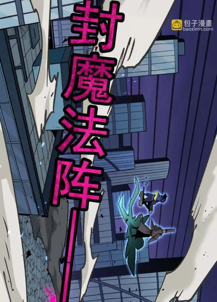 Quỷ Trảm Săn Nhân Chapter 38 - 125