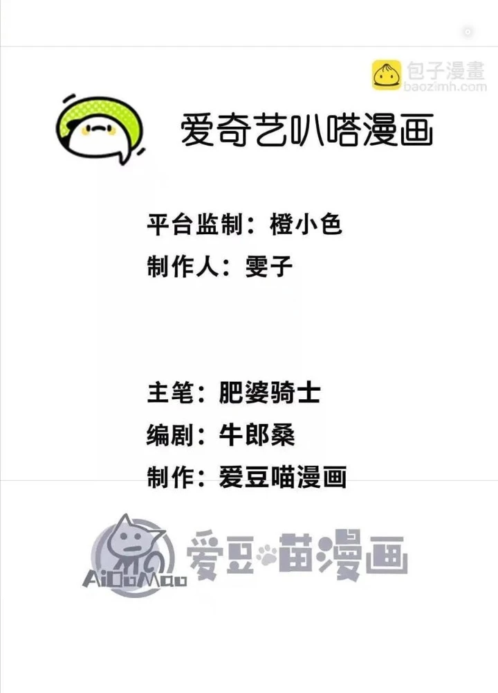 Quỷ Trảm Săn Nhân Chapter 39 - 3