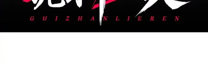 Quỷ Trảm Săn Nhân Chapter 40 - 2