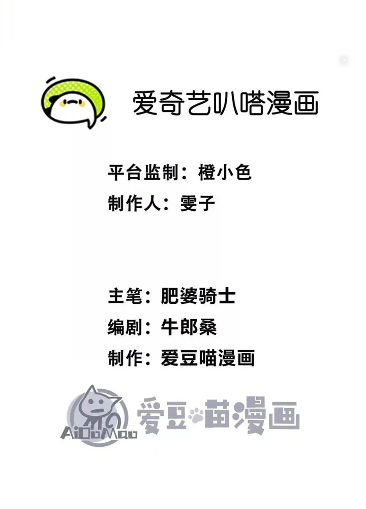 Quỷ Trảm Săn Nhân Chapter 41 - 3