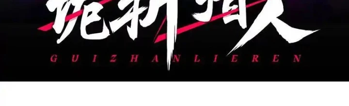 Quỷ Trảm Săn Nhân Chapter 42 - 2