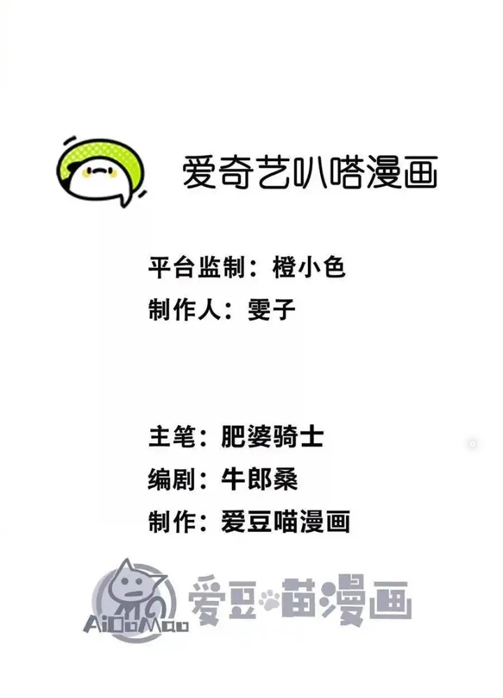 Quỷ Trảm Săn Nhân Chapter 42 - 3