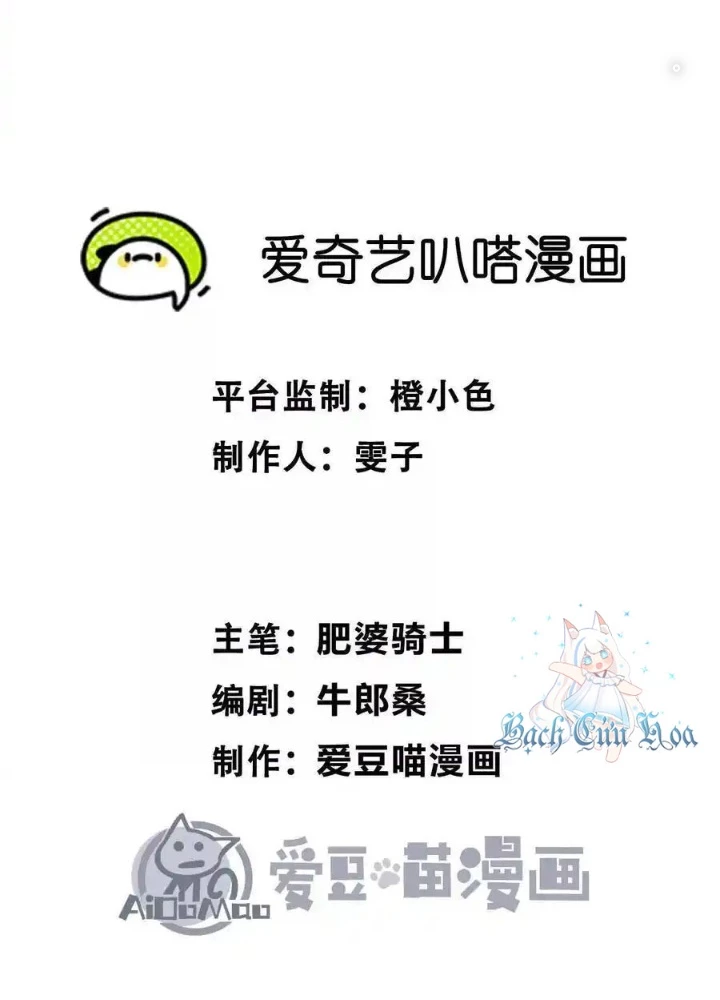 Quỷ Trảm Săn Nhân Chapter 43 - 3