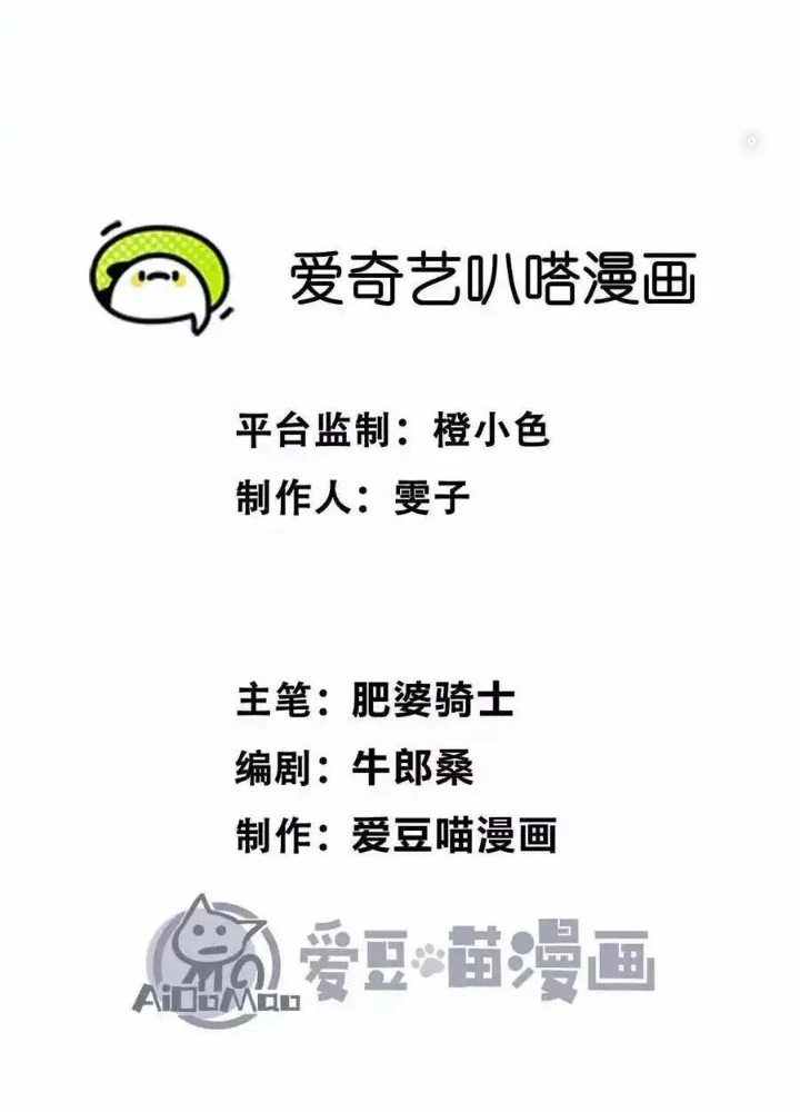 Quỷ Trảm Săn Nhân Chapter 45 - 3