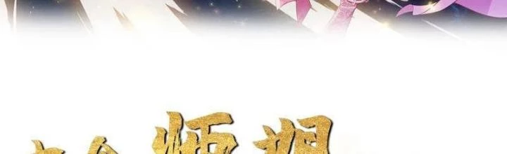 Bắt Đầu Đánh Dấu Bảy Vị Sư Tỷ Giúp Ta Bay Chapter 36 - 2