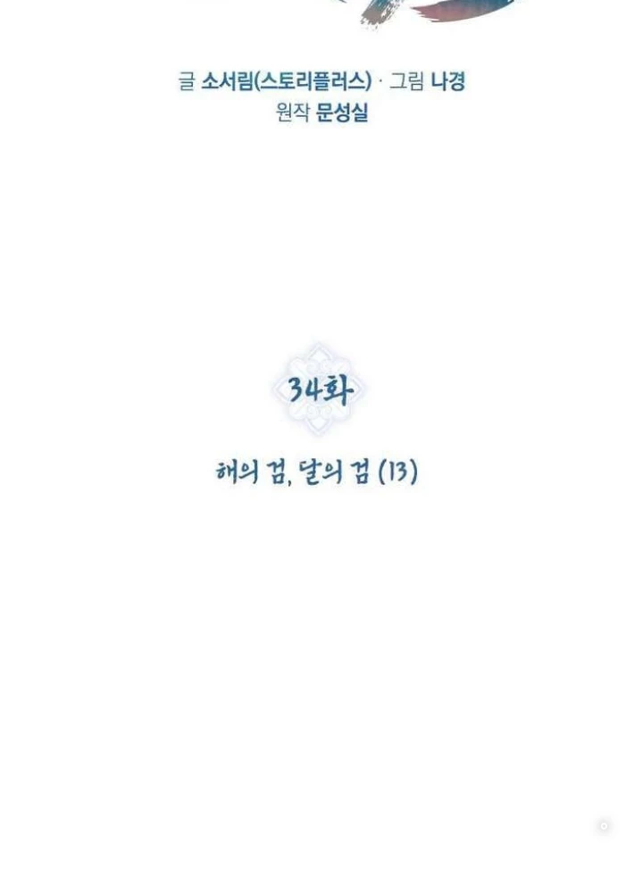 Thần Thoại Mất Tích Và Thiên Tài Pháp Thuật Chapter 34 - 156