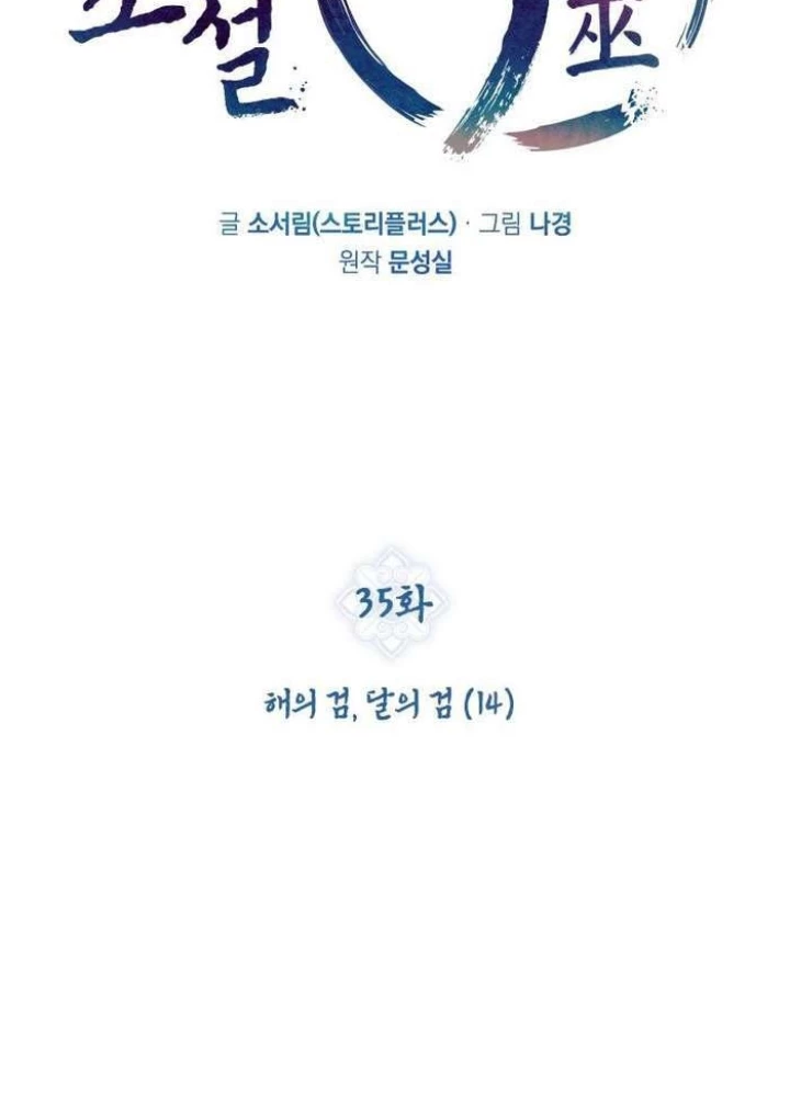 Thần Thoại Mất Tích Và Thiên Tài Pháp Thuật Chapter 35 - 25