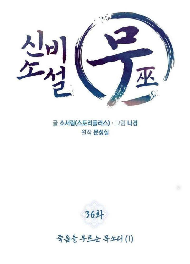 Thần Thoại Mất Tích Và Thiên Tài Pháp Thuật Chapter 36 - 29