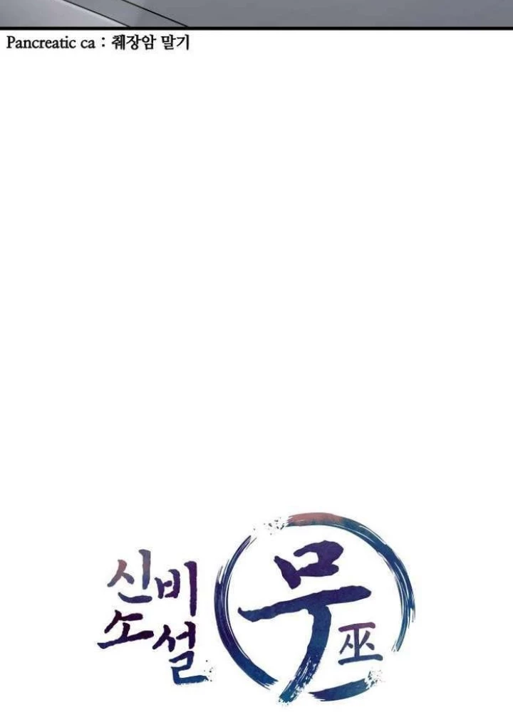 Thần Thoại Mất Tích Và Thiên Tài Pháp Thuật Chapter 36 - 197