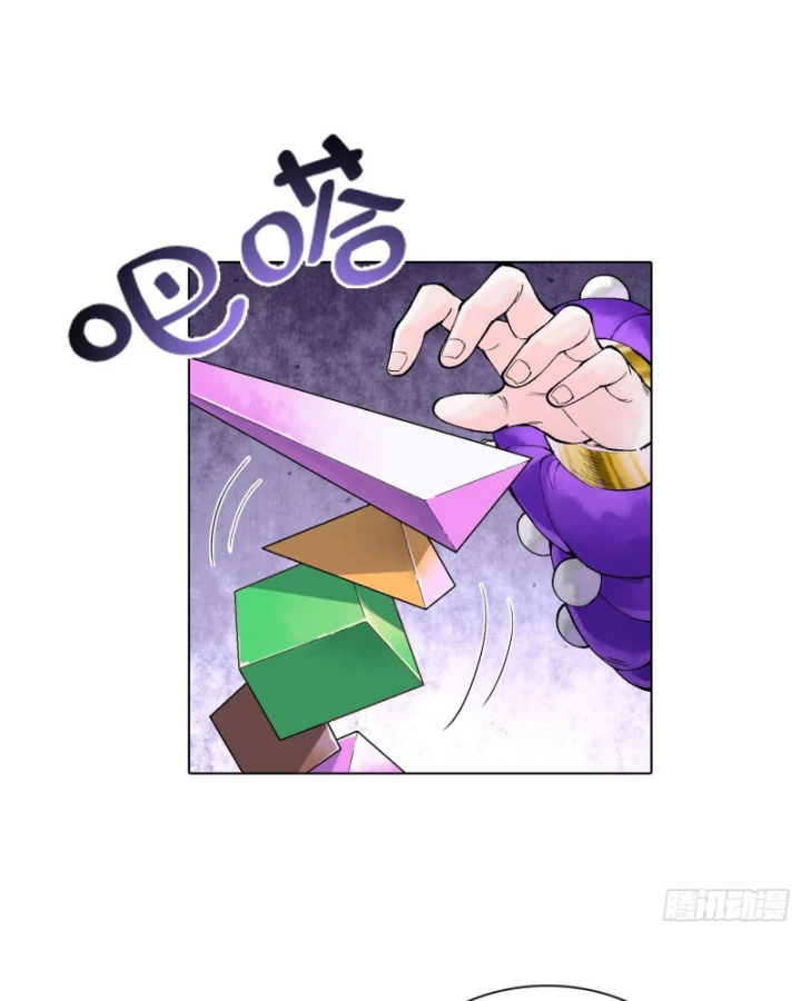 Thần Chi Cảnh Chapter 16 - 7