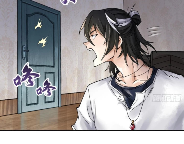 Thần Chi Cảnh Chapter 17 - 68