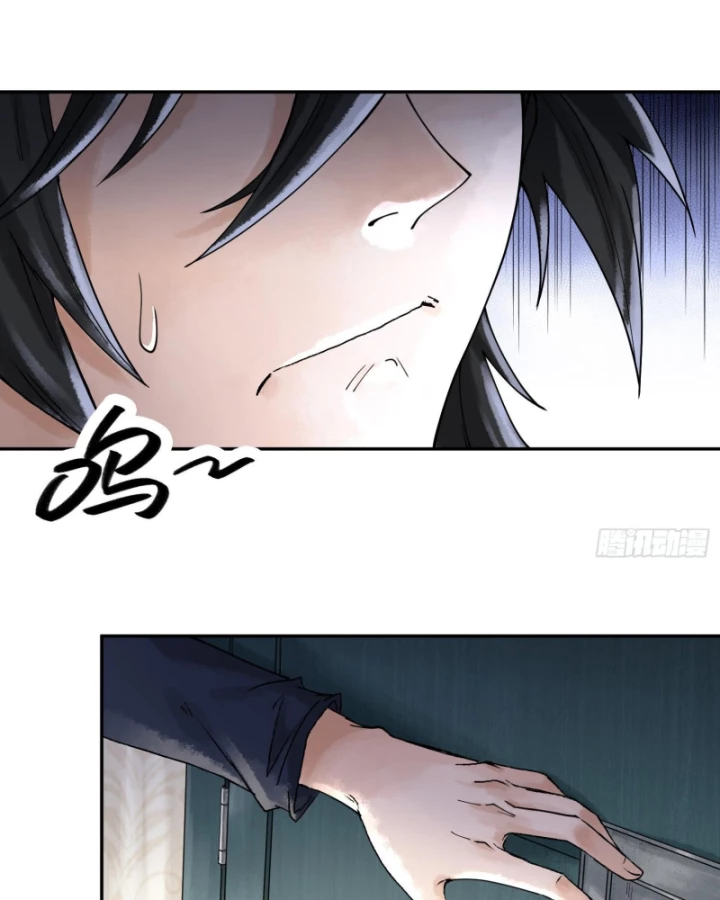 Thần Chi Cảnh Chapter 17 - 71