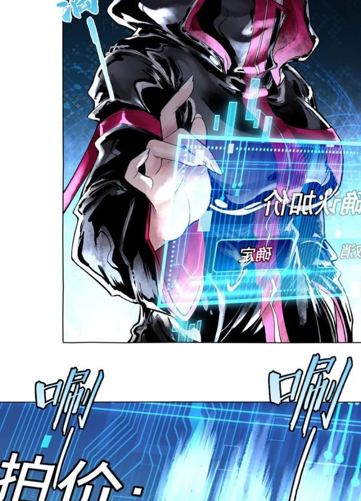 Thần Chi Cảnh Chapter 18 - 117