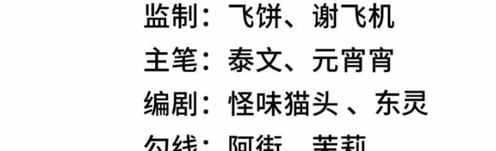 Thần Chi Cảnh Chapter 21 - 2