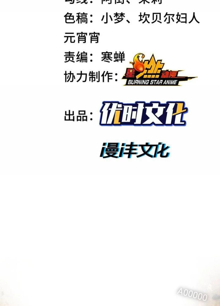 Thần Chi Cảnh Chapter 21 - 3