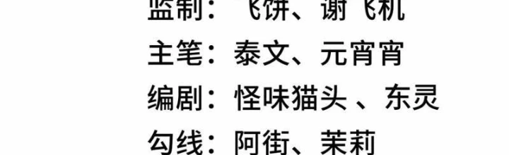 Thần Chi Cảnh Chapter 28 - 2