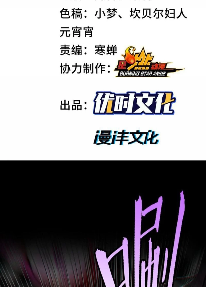Thần Chi Cảnh Chapter 28 - 3