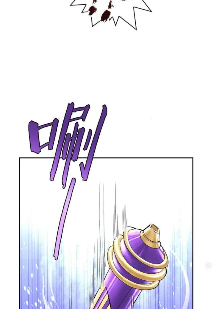 Thần Chi Cảnh Chapter 28 - 115
