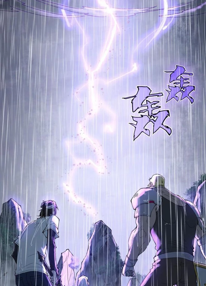 Thần Chi Cảnh Chapter 30 - 3
