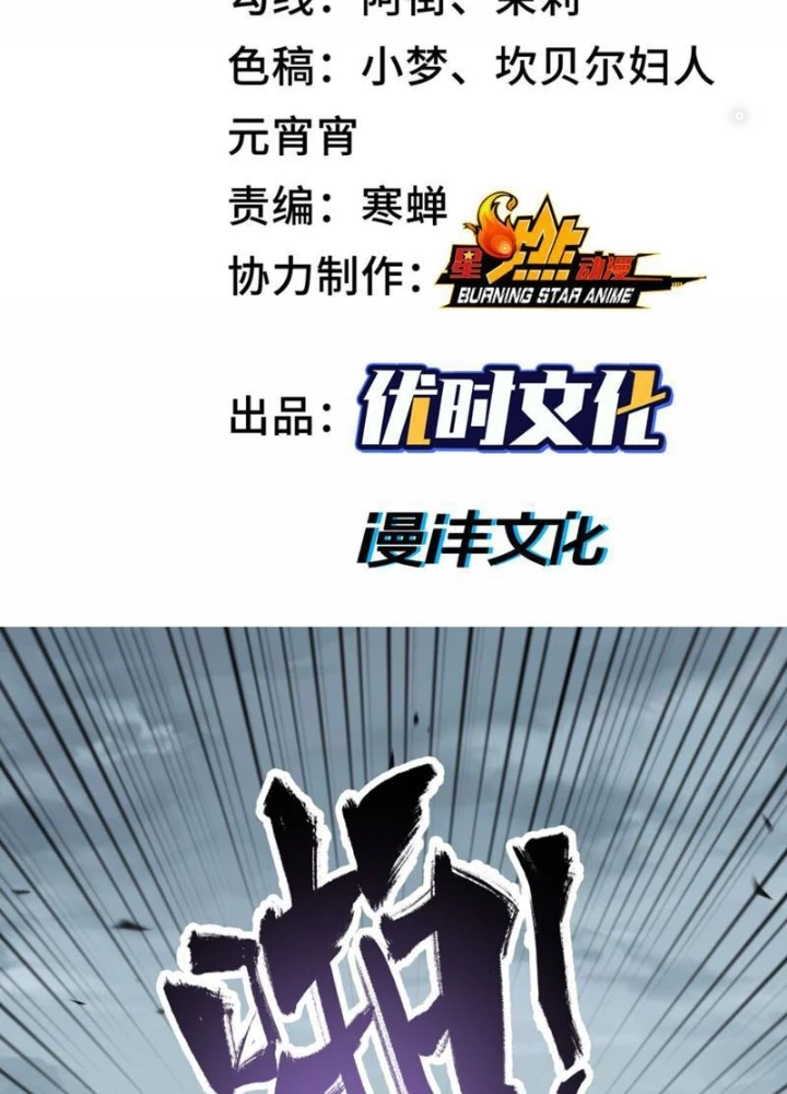 Thần Chi Cảnh Chapter 32 - 3