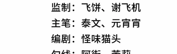 Thần Chi Cảnh Chapter 33 - 2