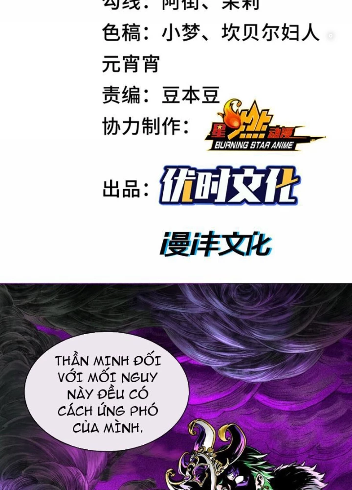 Thần Chi Cảnh Chapter 33 - 3