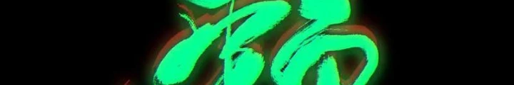 Thần Chi Cảnh Chapter 45 - 58