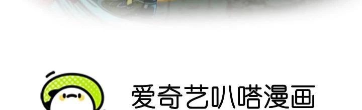 Dị Thú Mê Thành Chapter 30 - 2