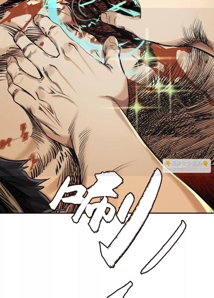 Dị Thú Mê Thành Chapter 38 - 23