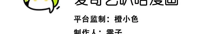 Dị Thú Mê Thành Chapter 42 - 4