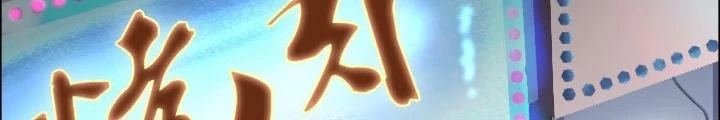 Dị Thú Mê Thành Chapter 52 - 52