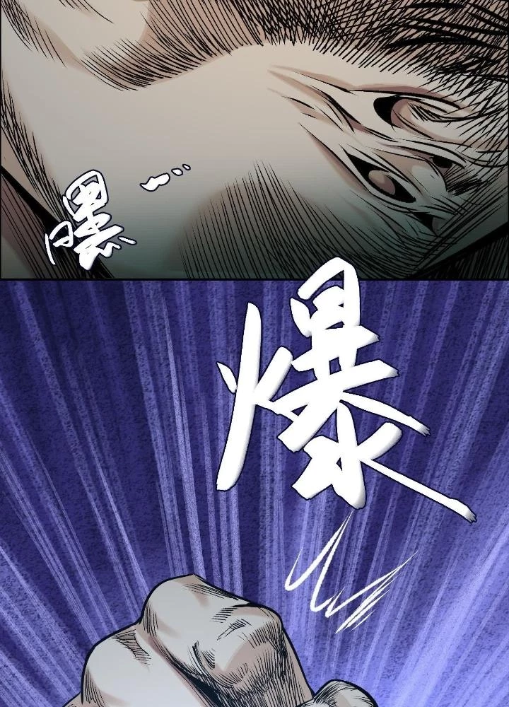 Dị Thú Mê Thành Chapter 54 - 115