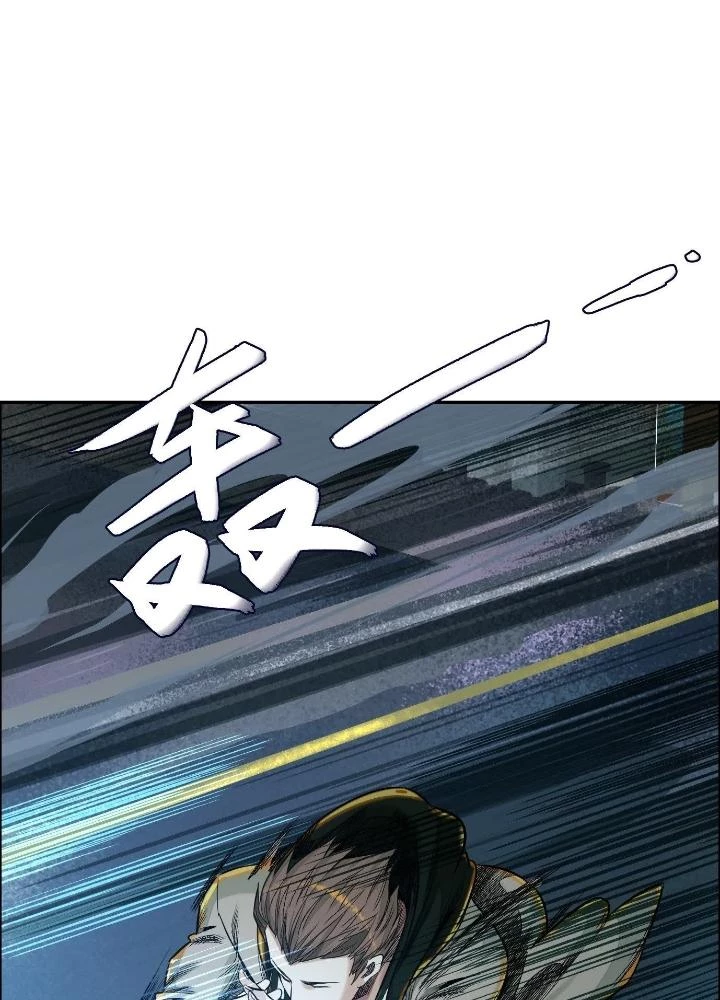 Dị Thú Mê Thành Chapter 54 - 121
