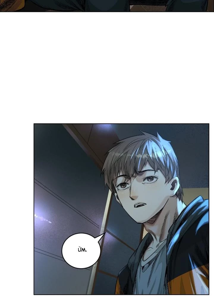 Dị Thú Mê Thành Chapter 56 - 25